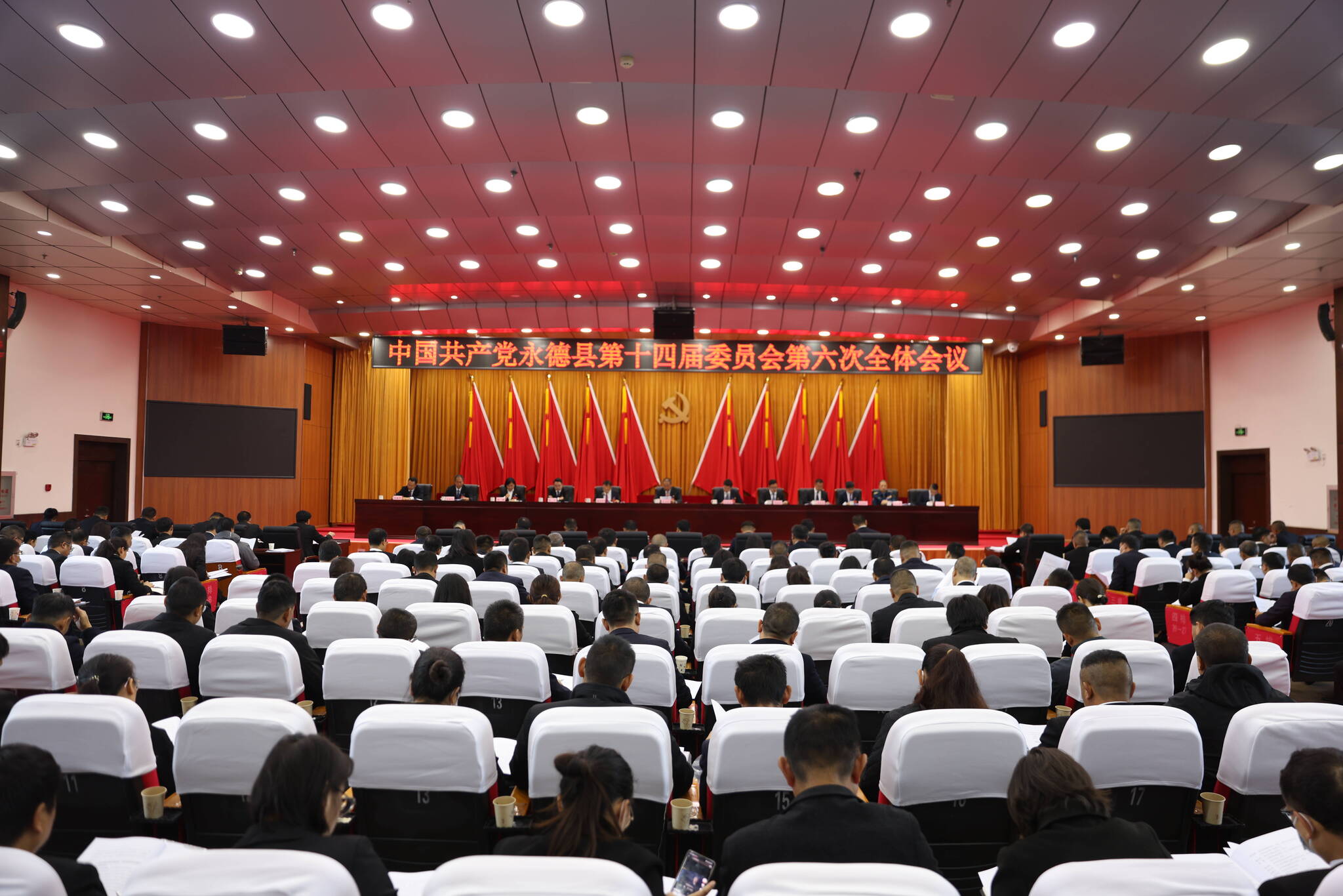 中国共产党永德县第十四届委员会第六次全体会议在县城德党举行 县委常委会主持会议 县委书记宋正垠讲话