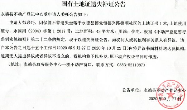 彭联巧