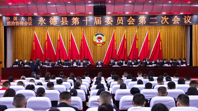 聚焦两会 | 县政协十届二次会议在县城德党隆重开幕