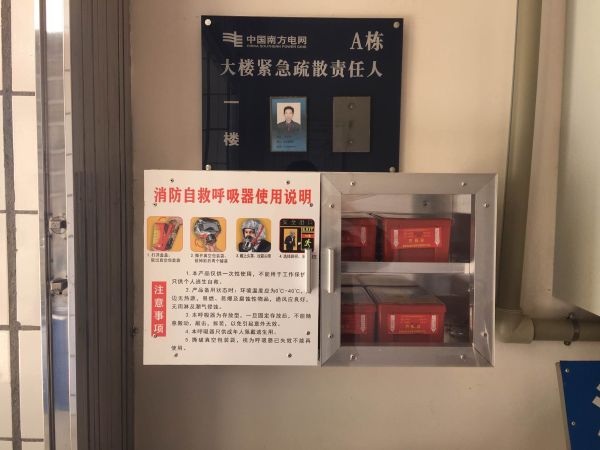 自救呼吸器