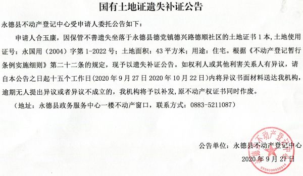 合玉康
