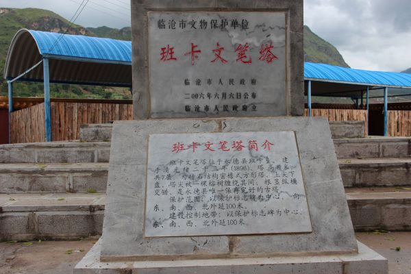 文笔塔 (17)