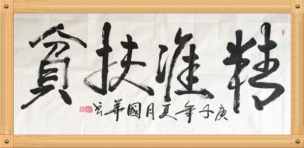微信图片_20200528160303_副本